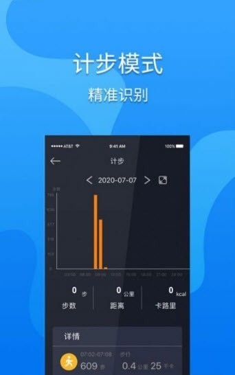 智能手表_截图3