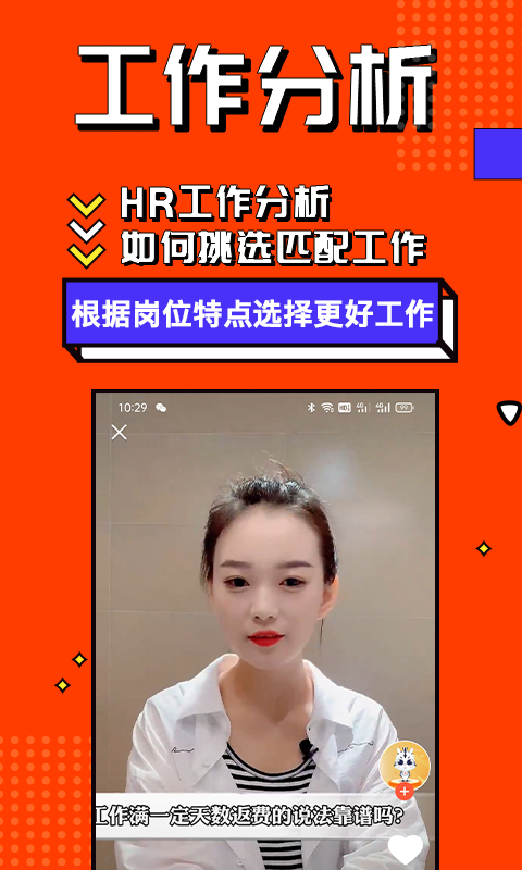 上啥班_截图5
