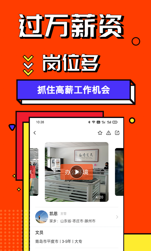 上啥班_截图3