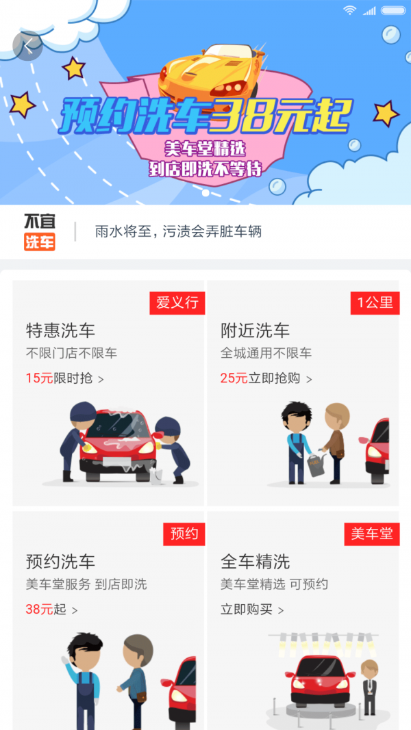 车主惠_截图4