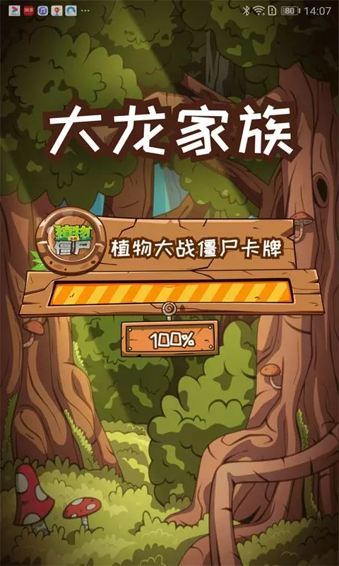 汇智动漫_截图4