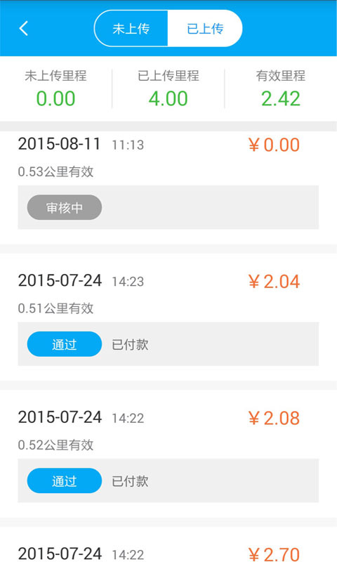 思源学习平台
