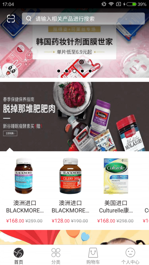 电广全球购_截图1