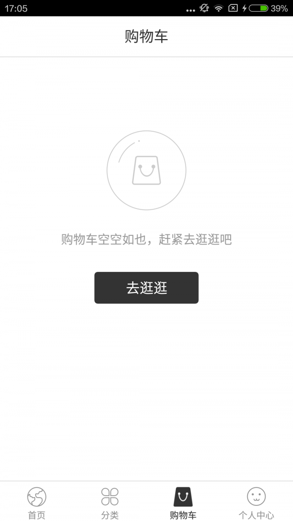 电广全球购_截图3