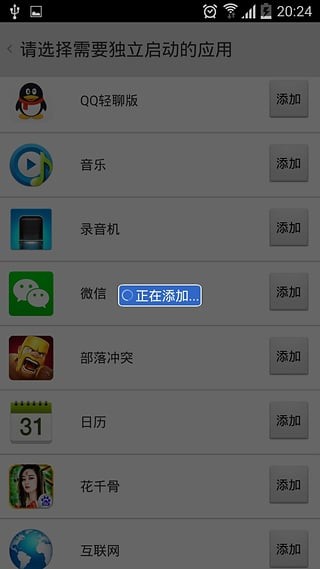 小号助手