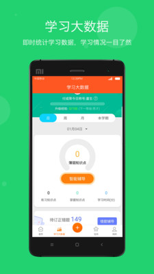 学乐云家校