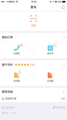 e养车_截图1