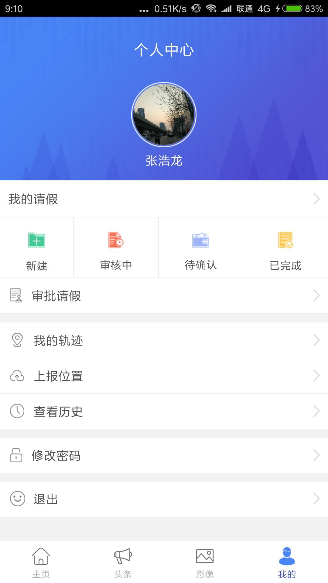 智慧经贸_截图5