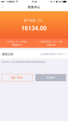 e养车_截图5