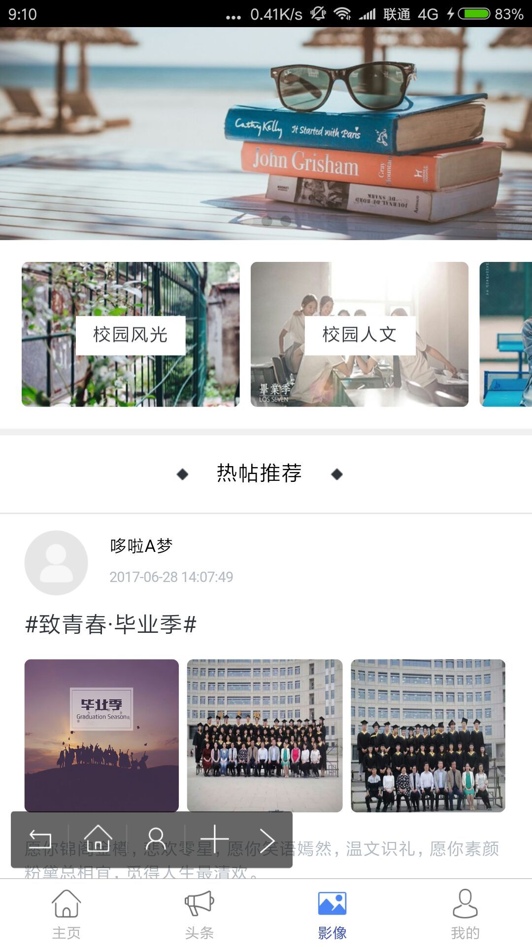 智慧经贸_截图4