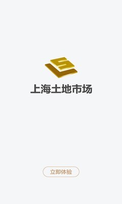 上海土地市场_截图1