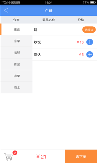 嘿伙计