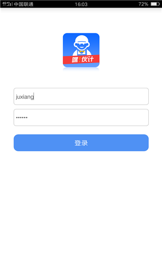 嘿伙计