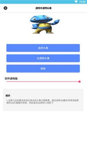 八爪盒子_截图2