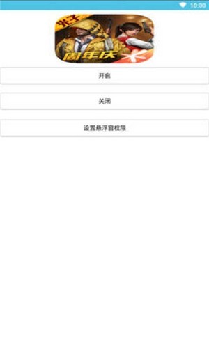 八爪盒子_截图1