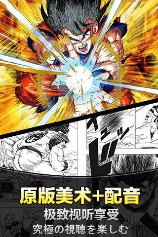 龙珠激斗_截图2