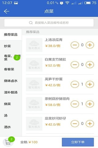 好小二