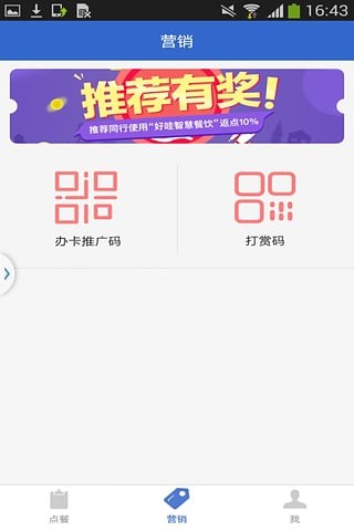 好小二