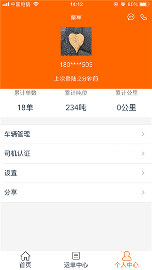 截图4