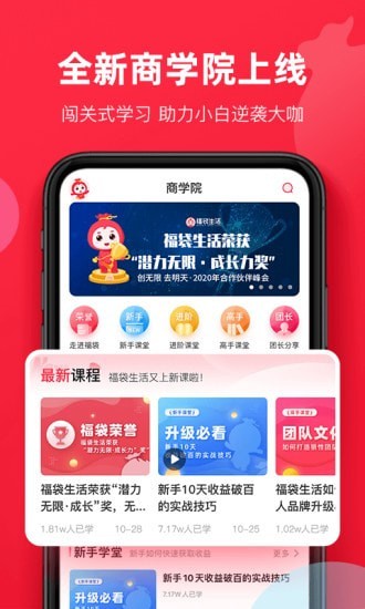 福袋生活_截图3