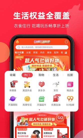 福袋生活_截图1