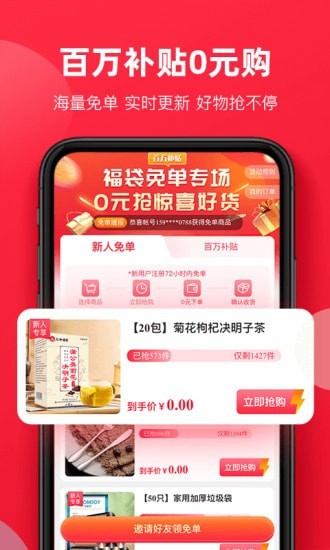 福袋生活_截图4