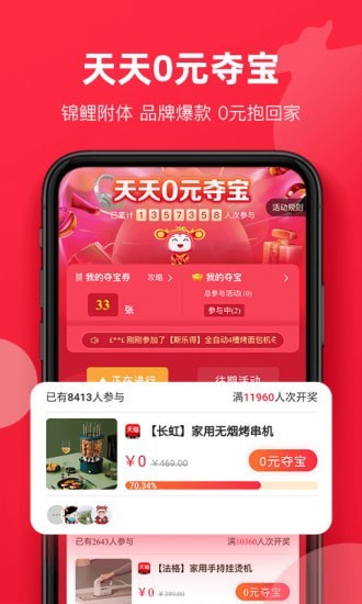 福袋生活_截图5