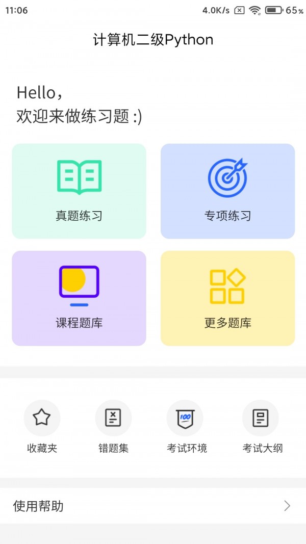 截图1