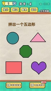 烧脑达人