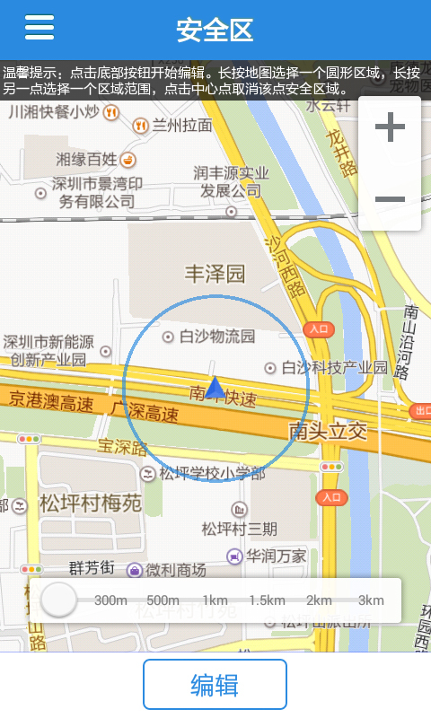 守护精灵_截图2