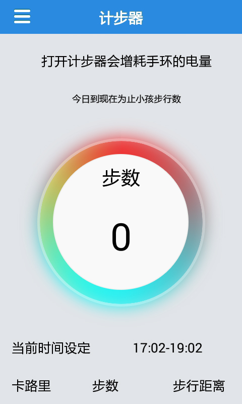 守护精灵_截图3