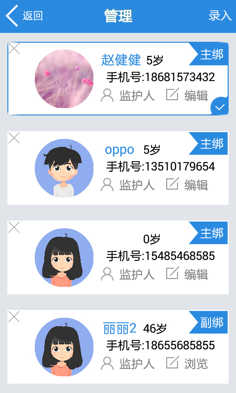 守护精灵_截图4
