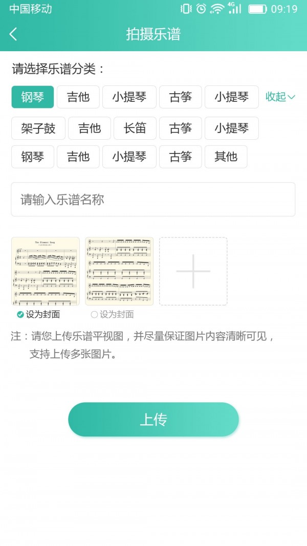 朋音阅谱_截图3
