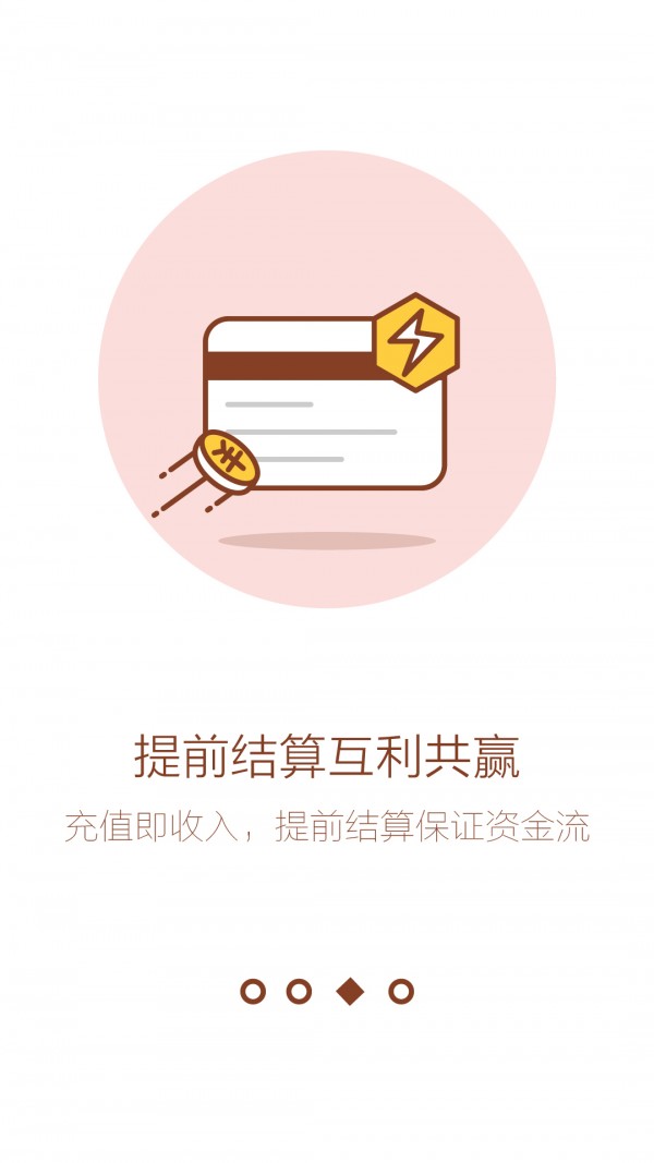 存票商家