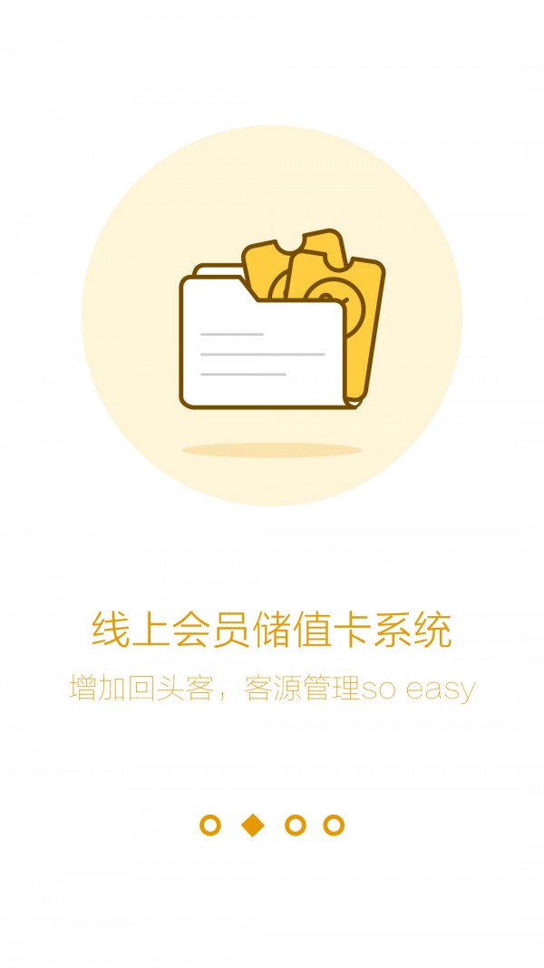 存票商家