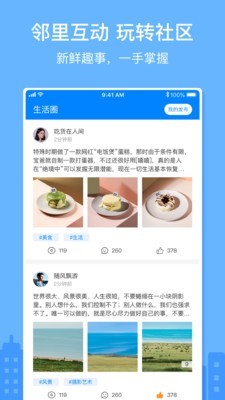 金居之家_截图2