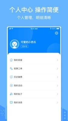 金居之家_截图5