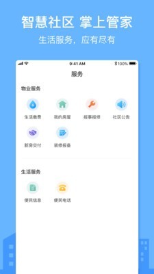 金居之家_截图3