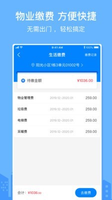 金居之家_截图4
