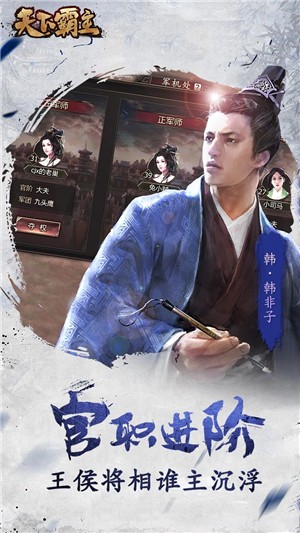 天下霸主