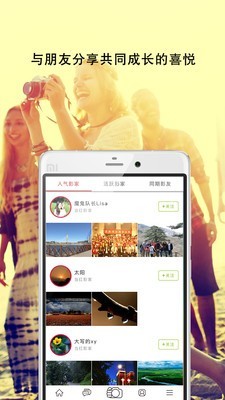 大影家_截图5