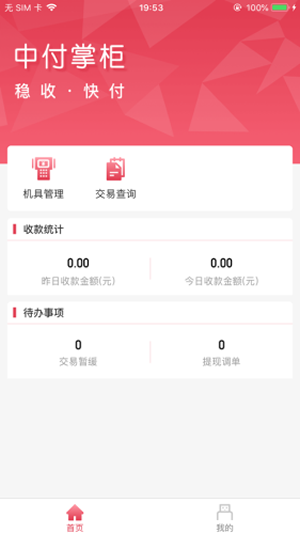截图2