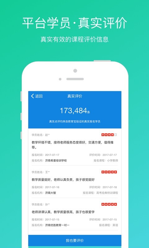 教育宝