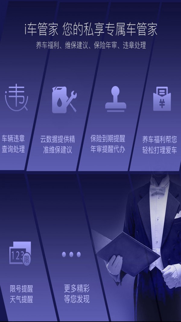 i车i生活