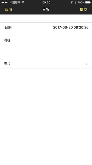 澎和外勤通_截图1
