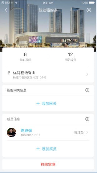 优特智能家居