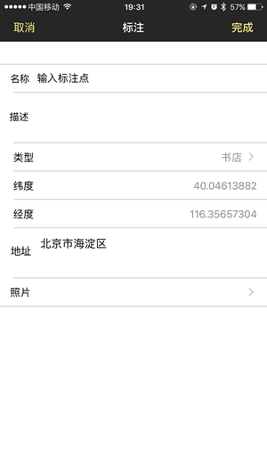 澎和外勤通_截图2