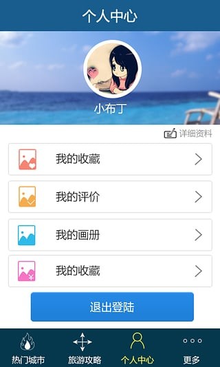 i导游