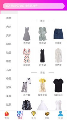 赚萌券