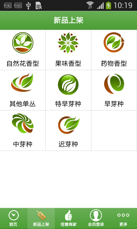 潮州单丛茶_截图2